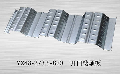 高性能、低造價(jià)、環(huán)保性的樓承板