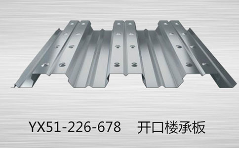 樓承板施工安全的關(guān)鍵要求？