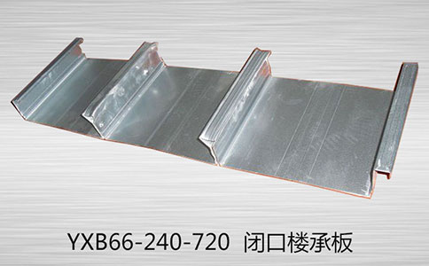 購買樓承板應(yīng)掌握的四個要點