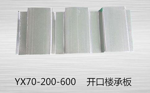 樓承板施工時的注意事項(xiàng)